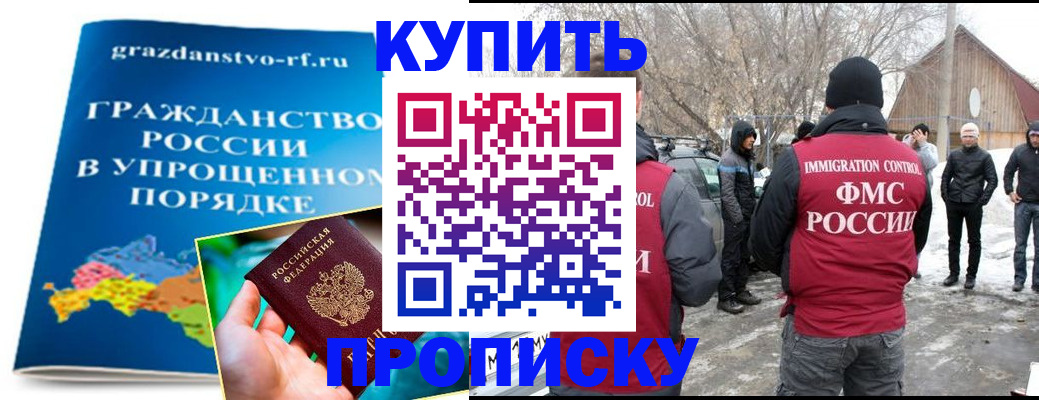 временная регистрация поиск в Бодайбо