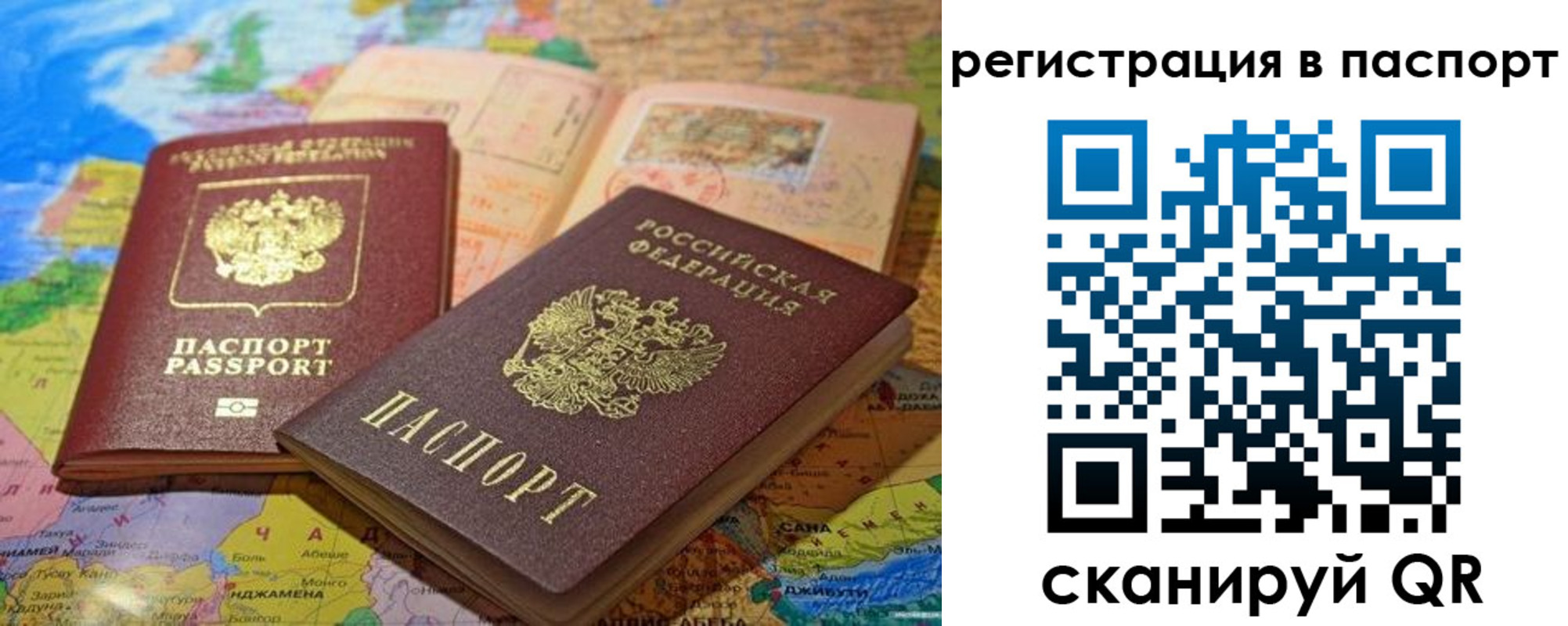 временная регистрация гарантия в Бодайбо