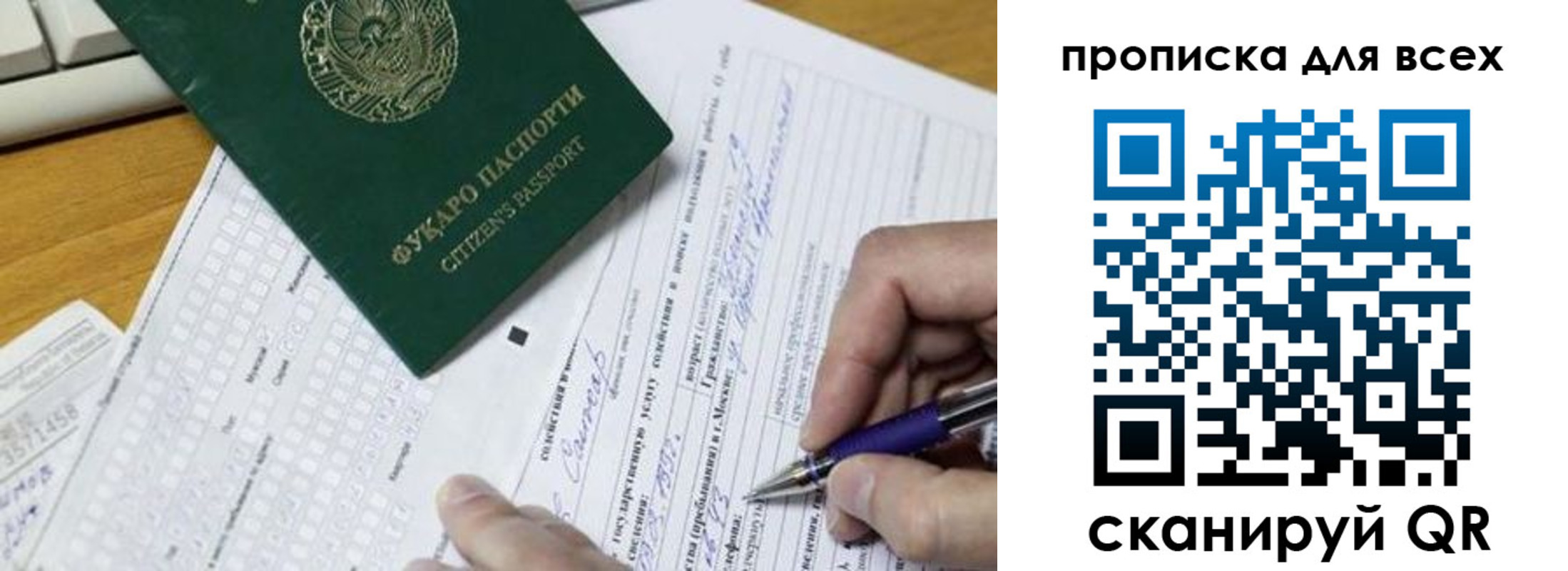 прописка в Бодайбо