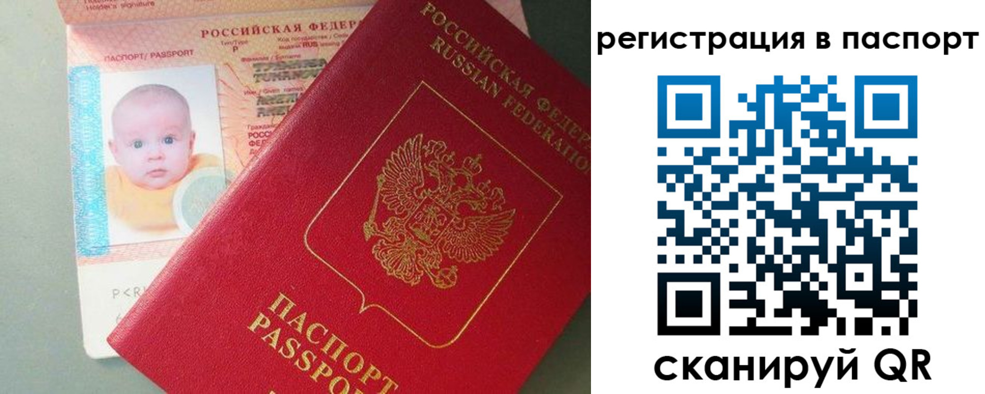 прописка для военкомата в Бодайбо