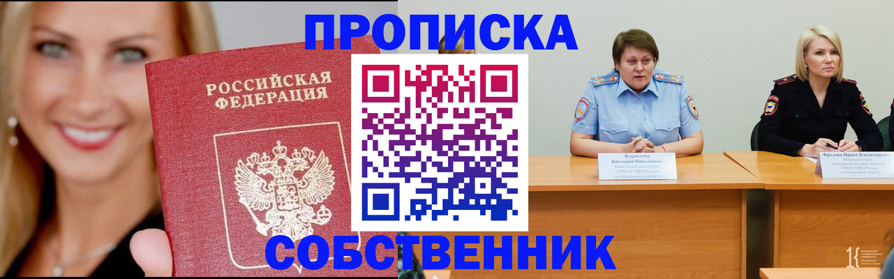 временная регистрация законно в Бодайбо