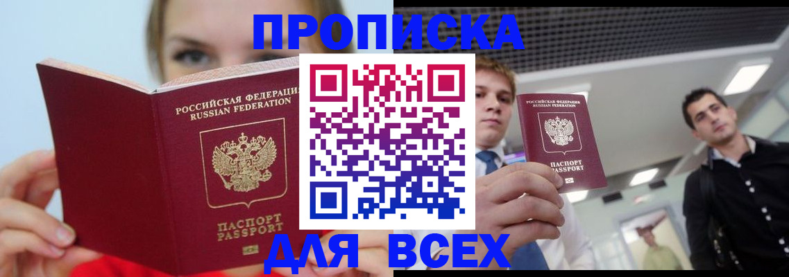 временная регистрация гарантия в Бодайбо