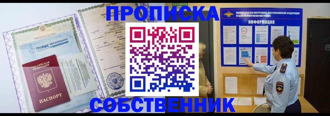временная регистрация 2025 в Бодайбо