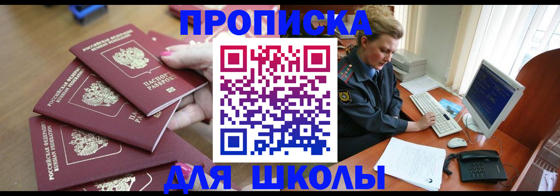 временная регистрация поиск в Бодайбо