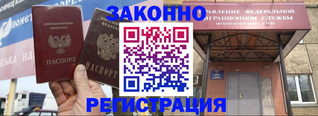 временная регистрация для школы в Бодайбо