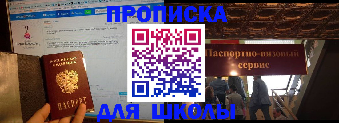 прописка в Бодайбо